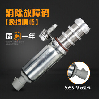 Zeou adapts to buick lacrosse regal gl8 lu zun, copaci malibu intake and exhaust solenoid valve position sensor, air intake gray (high-quality products have a three-year warranty)