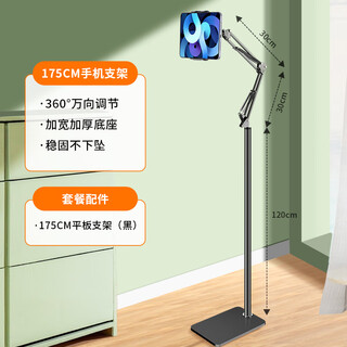 Budi live broadcast mobile phone special stand floor-standing overhead shooting cantilever mobile phone stand desktop shooting food calligraphy mirror live broadcast stand 360-degree rotating photography photo video shooting video stand 175cm black tablet dedicated