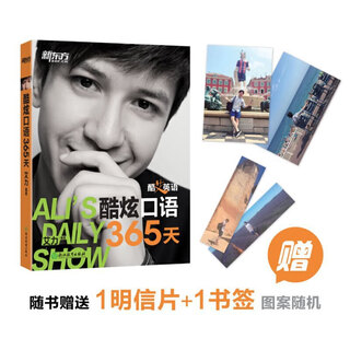 New oriental cool english cool speaking 365 days