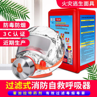 Pengan 3c fire certification tzl30 gas mask fire smoke mask self-rescue escape mask respirator square box mask