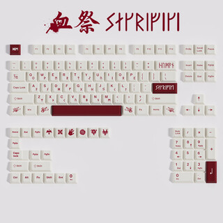 Xingbo theme keycap simple keycap pbt sublimation 65/75/87/98/100 mechanical keyboard keycap beige blood sacrifice (boxed)