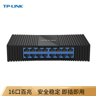 普联（TP-LINK） TL-SF1016M 16口百兆交换机
