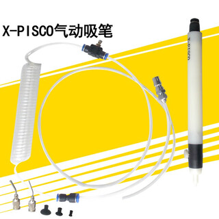 青芯微气动贴片吸笔X-PISCO气动真空吸笔 手动IC起拔器 SMT贴片吸笔