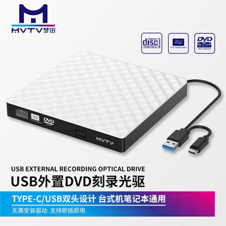 Mengtian mengtian usb-c dual-head 8x speed external optical drive external dvd burner mobile optical drive external optical drive compatible with windows mac dual plug dvd burning optical drive m-u42