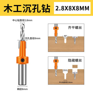 Chengzhou countersink drill bit countersunk head taper hole woodworking screw installation drill bit step drill self-tapping expansion alloy hand drill guide hole industrial grade countersink drill 2.8*8*8