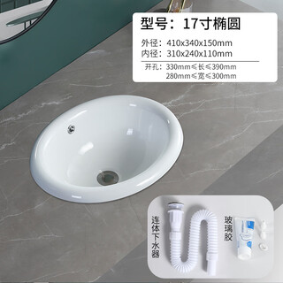 Taichung basin semi-embedded ceramic wash basin oval round above counter basin wash basin under counter basin wash basin 17 inch oval free water + glue
