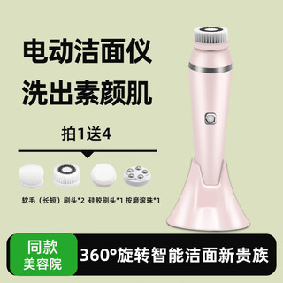 Sullimn facial cleansing instrument, face washing artifact, pore cleaner, beauty instrument, electric nose tip, facial deep oil absorbing blackheads, home facial massager, makeup removal residue, rotating tanabata gift, pink, 4 replacement heads, 360 degree bidirectional rotation + 3-speed variation