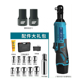 电动棘轮扳手充电式90度直角12v棘轮扳手两电一充(标准款) 德12v棘轮扳手两电一充(标准款)