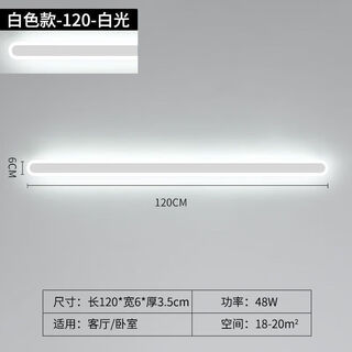 Fenglanq light luxury minimalist one-word long wall lamp living room grille line tv background wall lamp simple bedroom bedside lamp white acrylic 120cm white light