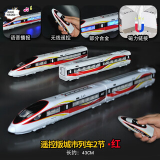 铠威合金遥控高铁玩具火车带轨道复兴号动车模型铁轨3岁儿童仿真列车 【2节】遥控火车/合金【白】