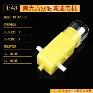 Tt motor 130 motor 1 48/1 to 120 robot smart car/smart car reduction motor/tire 1 48 black dali double shaft reduction motor