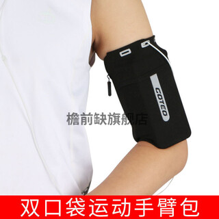 Zailu outdoor running mobile phone arm bag for men and women, universal sports mobile phone arm bag, fitness equipment arm bag, arm bag, black reinforced model 4-7 points 5 inches, less than about 55kg