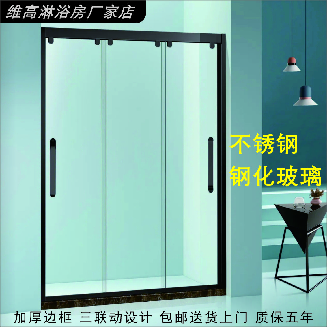 Weigaojing three-linkage shower room dry and wet separation partition for household bathing dry and wet separation heisanmen interactive