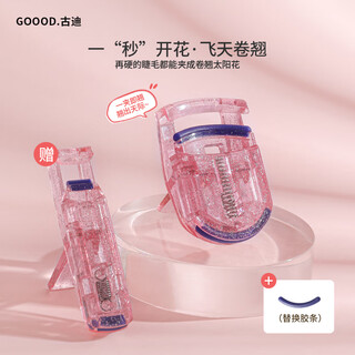 Goood glitter eyelash curler women's curl long-lasting styling novice sunflower small portable partial eyelash special clip