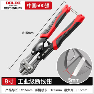 Delixi electric industrial grade steel bar cutting steel wire iron wire large pliers labor-saving powerful scissors cutting lock pliers industrial grade professional mechanics bolt cutters 8 inches