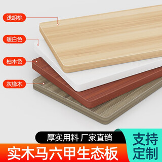 Jiajiaai (jiajiaai) wooden board custom-made solid wooden partitions wardrobe shelves wall shelves solid wood paint-free ecological board