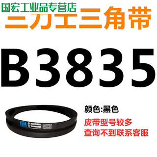 B3835 to b5182 sanlux triangle belt b-type belt a type c type d type e type f type motor combination gear shape black b3835.li