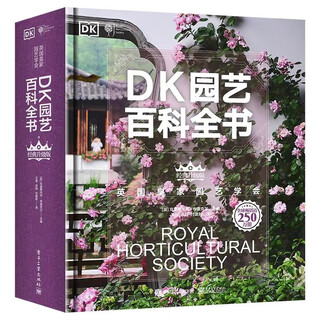 Valentine's day flowers upgraded edition royal horticultural society dk encyclopedia of horticulture (new and revised edition) (hardcover full color)