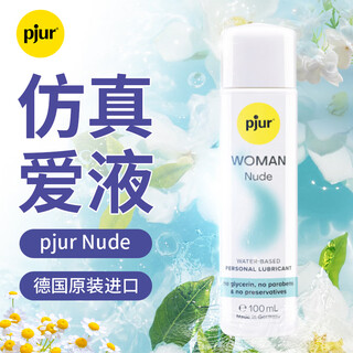 Pjur german human lubricant oil for adult couples, no need to wash, can lick the private parts of the vagina, men and women, water-soluble