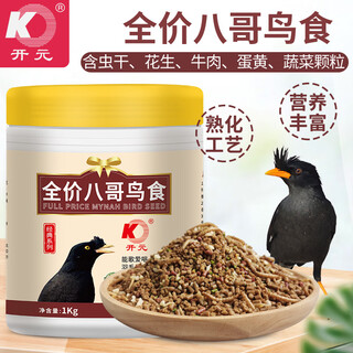Kaiyuan barreled full-price starling bird feed starling bird food black sea starling myna nutrition special bird feed grain 1kg 1 can full price starling bird food + trial + spoon