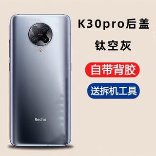 Asl suitable redmi k30 back cover glass original redmik30pro back shell mobile phone battery cover original shell screen 4/5g k30pro space gray + heat dissipation + tools