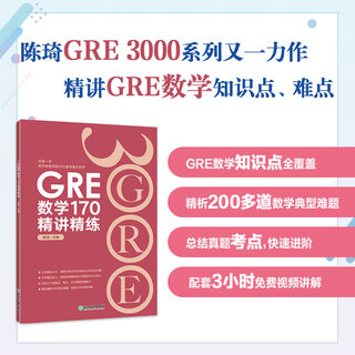 New oriental gre mathematics 170 concise lectures