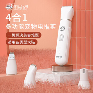 Jane slaiwang brothers pet electric clipper dog shaver teddy golden retriever cat large and small dog electric clipper partial pet four-in-one shaver pc-c4