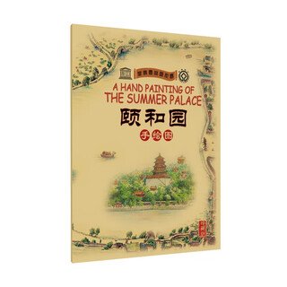 Summer palace hand drawing (collector's edition)
