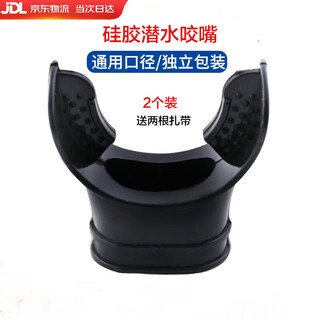 Shantou lincun snorkeling snorkel accessories adult mouthpiece diving equipment odorless non-disposable scuba diving mouthpiece universal black 2 pieces food grade silicone