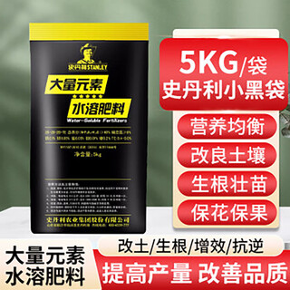 史丹利大量元素水溶肥平衡型高氮高磷高钾氮肥磷肥钾肥复合肥料 5公斤*1袋