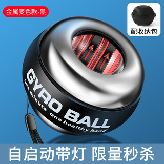 Chaoke (caooelcol) wrist strength ball, grip strength ball, wrist strength device, self-starting luminous decompression training arm strength ball, finger gyro, wrist centrifugal ball