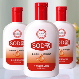 诺维娅国货红瓶sod蜜补水保湿面霜护手霜滋润身体乳防干燥粗糙男女护肤 1瓶装
