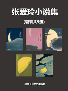 Novels by zhang ailing (set of 5 volumes in total)
