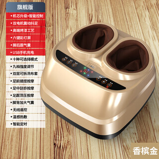 Xiaomi guoba new fully automatic foot massage machine home kneading foot massager foot acupoint massage heating air bag vibration flagship edition champagne gold