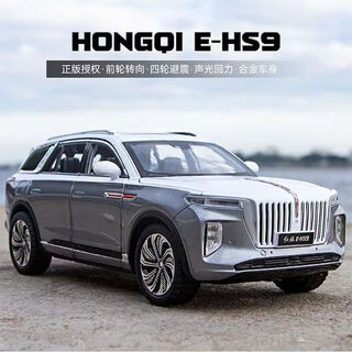 Che zhi 1 24 hongqi e-hs9 simulation alloy car model children's boy toy car model 1 24 hongqi e-hs9-off-white