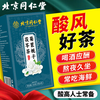 菊苣栀子茶青钱柳尿酸高排降i尿酸茶痛风止痛药痛风药降i尿酸止痛降酸茶排i酸茶中老年人养生茶 【酸降50-100】3盒装菊苣栀子茶