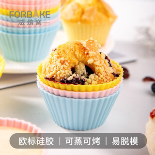 French bakery silicone muffin cup mold european standard silicone steamed cake household ancient baby food supplement rice cake steamed cake 12 pieces silicone muffin cup/fb60059