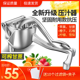 Tanmi manual juicer thickened sugarcane orange juicer pomegranate sugarcane juicer watermelon juicer milk tea household durable model + free 10 bags + clip