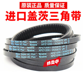 Imported gates triangle belt xpz800/3vx315 xpz812 xpz825 toothed v80 air compressor belt gates toothed belt xpz800/3vx315