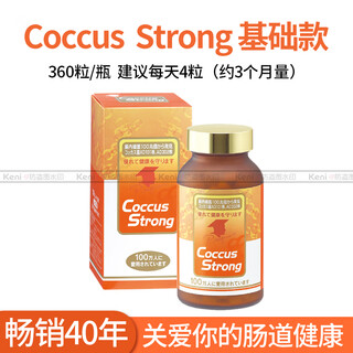 Japanese intestinal tract good bacteria probiotics for adults, middle-aged and elderly children, pregnant women's intestines and stomach white coccus good bacteria