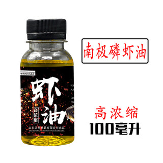 Makedi shrimp powder fishing special purity antarctic krill powder fish bait black pit wild fishing crucian carp carp redworm powder bait highly concentrated 100ml shrimp oil 1 bottle