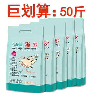 Tongrubi cat litter deodorization 20 jin jin equals 0.5 kg 50 jin jin equals 0.5 kg 10 kg bentonite large particle low dust activated carbon sand cat litter supplies 50 jin jin equals 0.5 kg