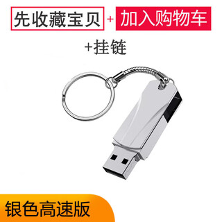 适用于u盘128.g大容量手机电脑两用64.g高速优盘32.G办公otg学生 质感银 32.g高速通用款