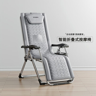Kosaka massage chair small home balcony elderly electric kneading massage waist shoulder neck office lunch break bed folding recliner father's day elderly gift massage cushion star silver high matching | wireless remote control |