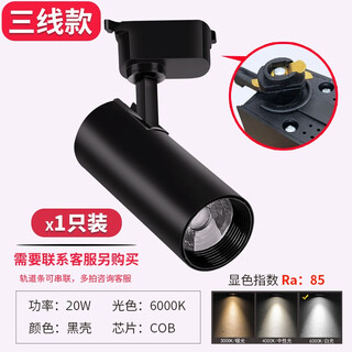 Aroden third-line track spotlight second-line cob20w clothing store 30 watts 40w shop commercial exposed exhibition hall led track light third-line flagship model 20w-black shell white light
