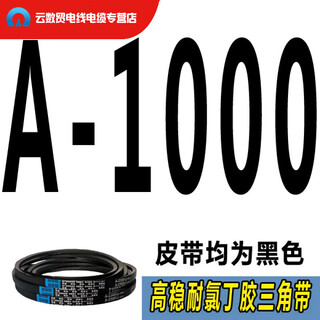 V-belt type a a787-1850 dough mixer a1041 car washing machine a900 transmission belt belt a1016 khaki color high stability a-1000li