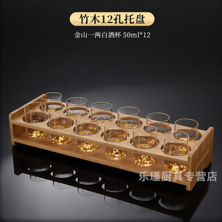 Creative gold foil jinshan two liang white wine glass set large household 100ml crystal glass 2 liang spirits small wine set household high-end white wine glass set le aijin wine tasting cup jinshan one liang white wine glass / 12 pieces + bamboo 12-hole tray