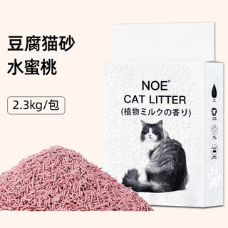 Broken tofu cat litter, deodorizing, low dust, original flavor, millet tofu cat litter, clumps in seconds and can flush the toilet 2.3kg 2.3kg peach tofu cat litter, 2 packs