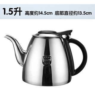 Simihua 304 stainless steel kettle flat bottom kung fu tea kettle tea set induction cooker special thickened small kettle 1.5l induction cooker flat bottom kettle non-plugged in 1.5l