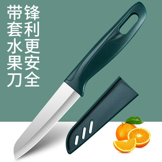 Xiaotianlai fruit knife paring knife stainless steel household convenient fruit knife knife with knife cover